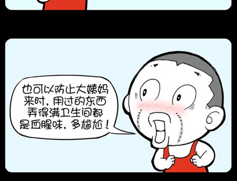 第873话-第853话