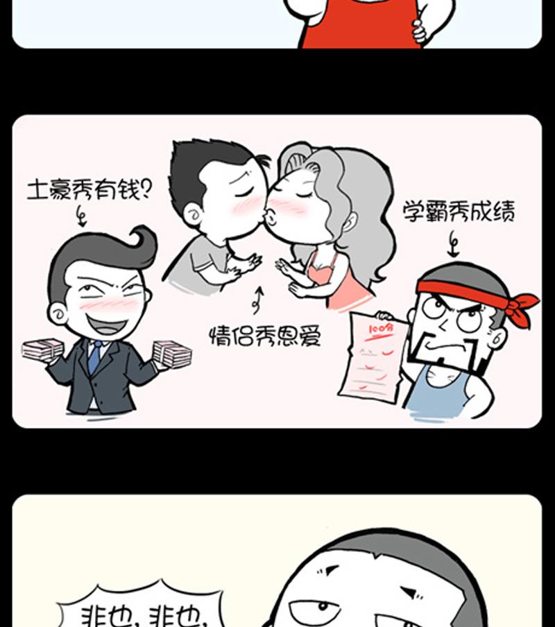 第877话-第857话