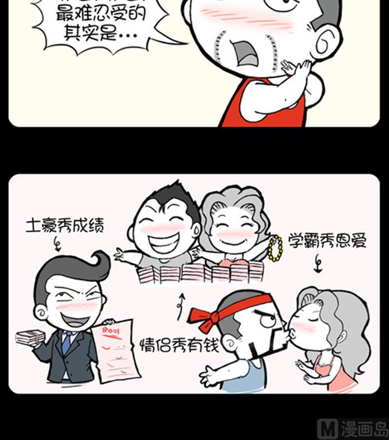 第877话-第857话