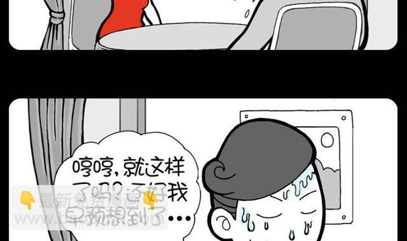 第87话-第87话
