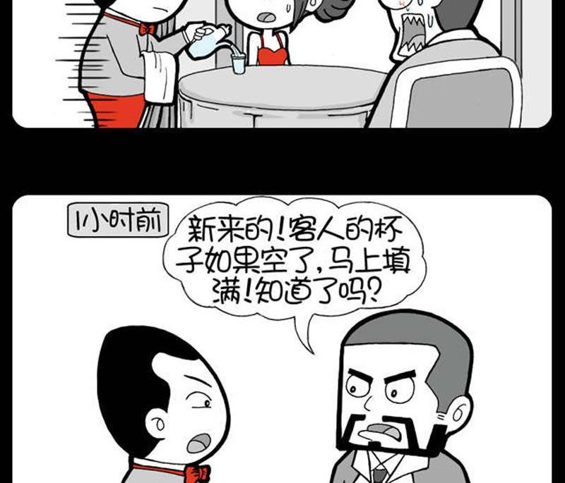 第87话-第87话