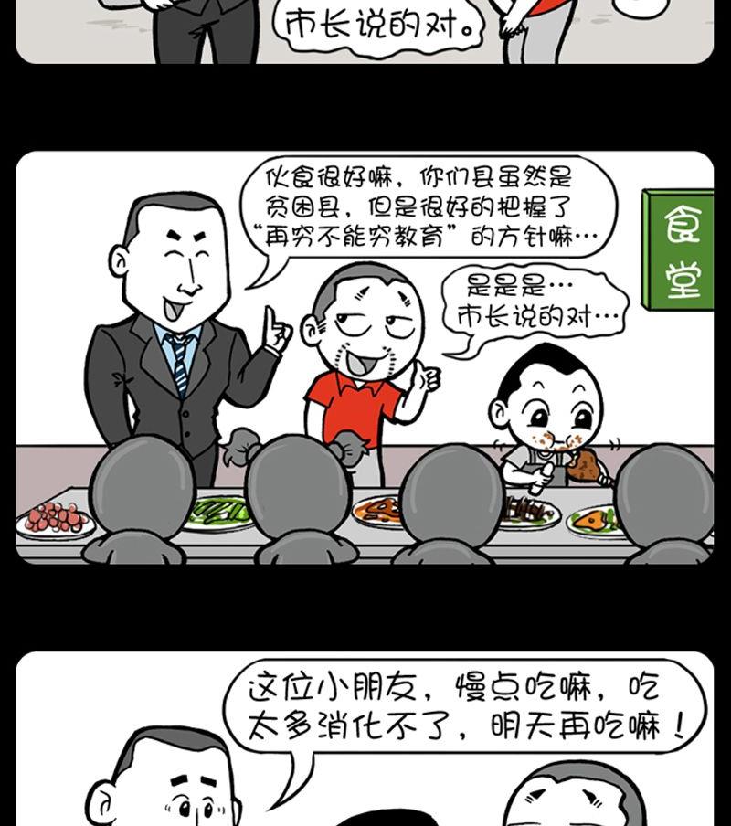 第89话-第89话