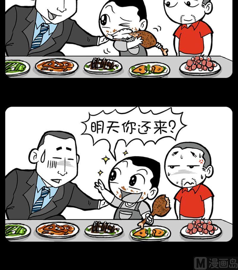第89话-第89话
