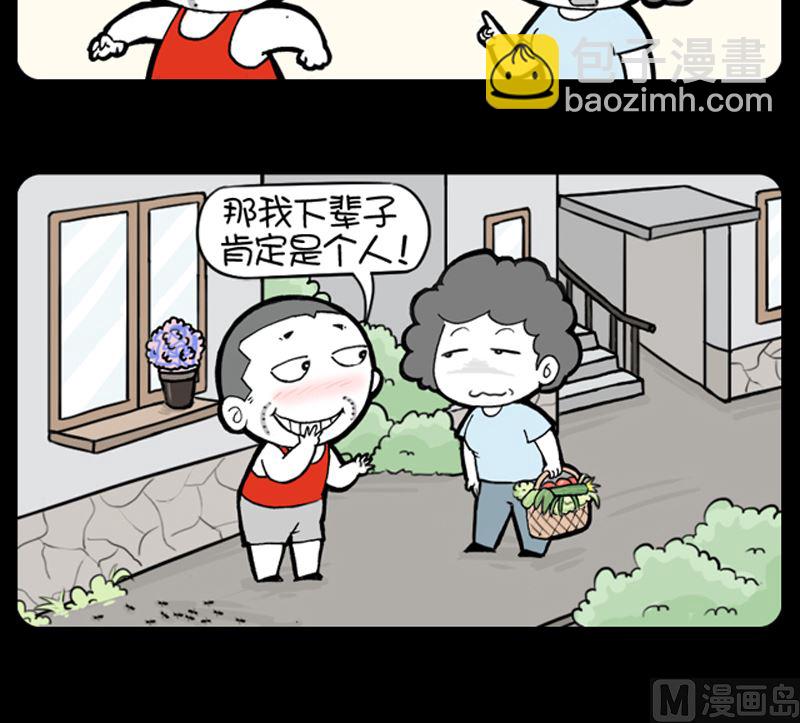 第919话-第899话