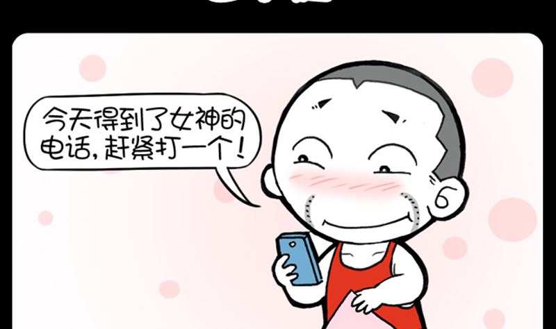第941话-第921话