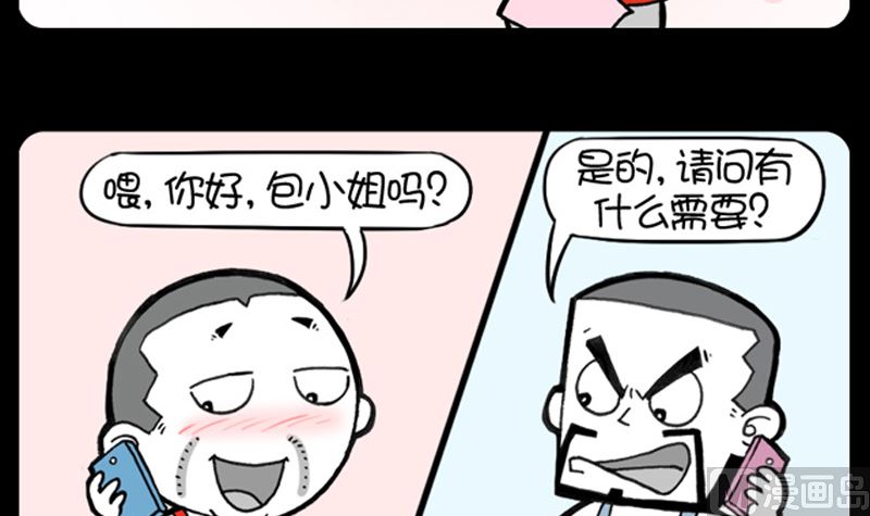 第941话-第921话