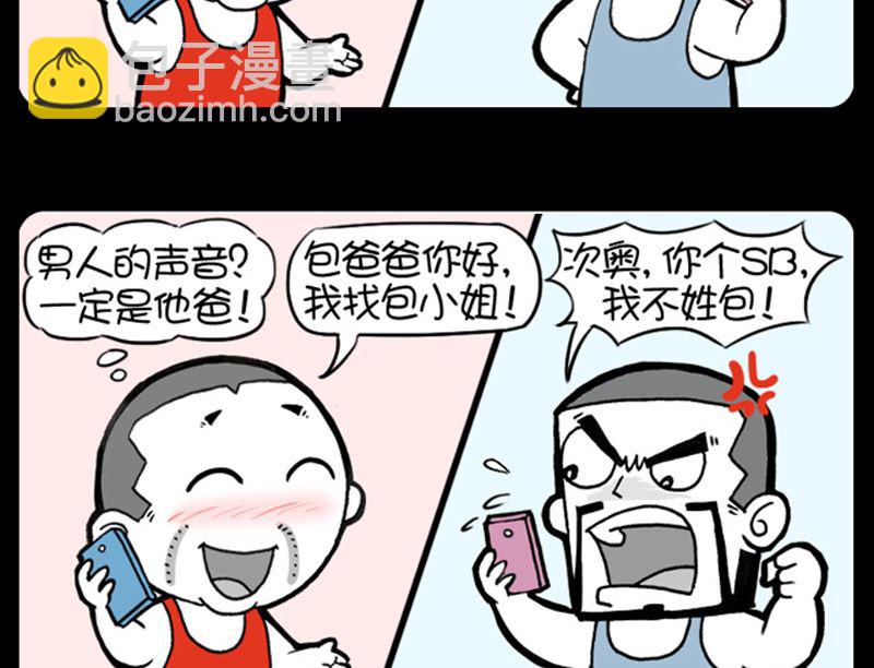 第941话-第921话