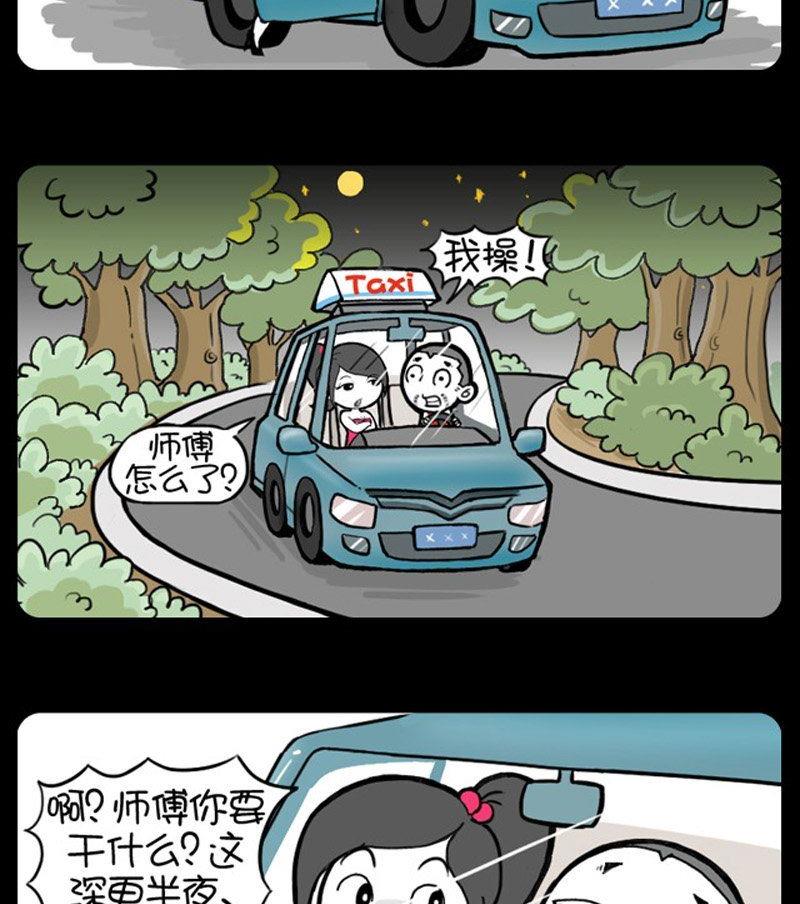 第95话-第95话