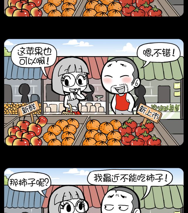 买水果-第959话
