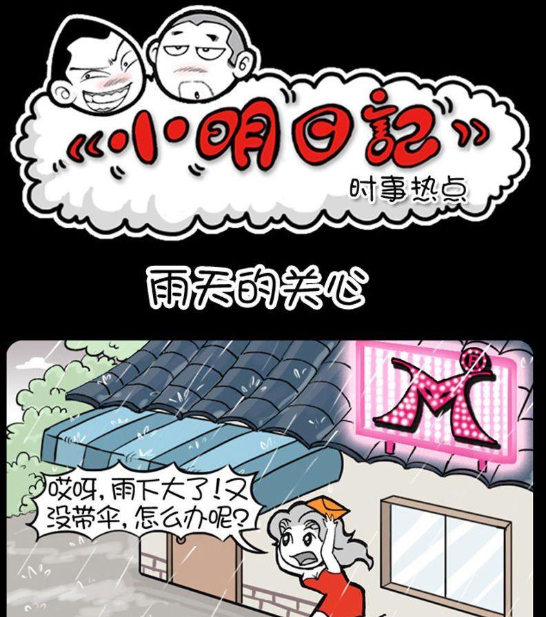第97话-第97话