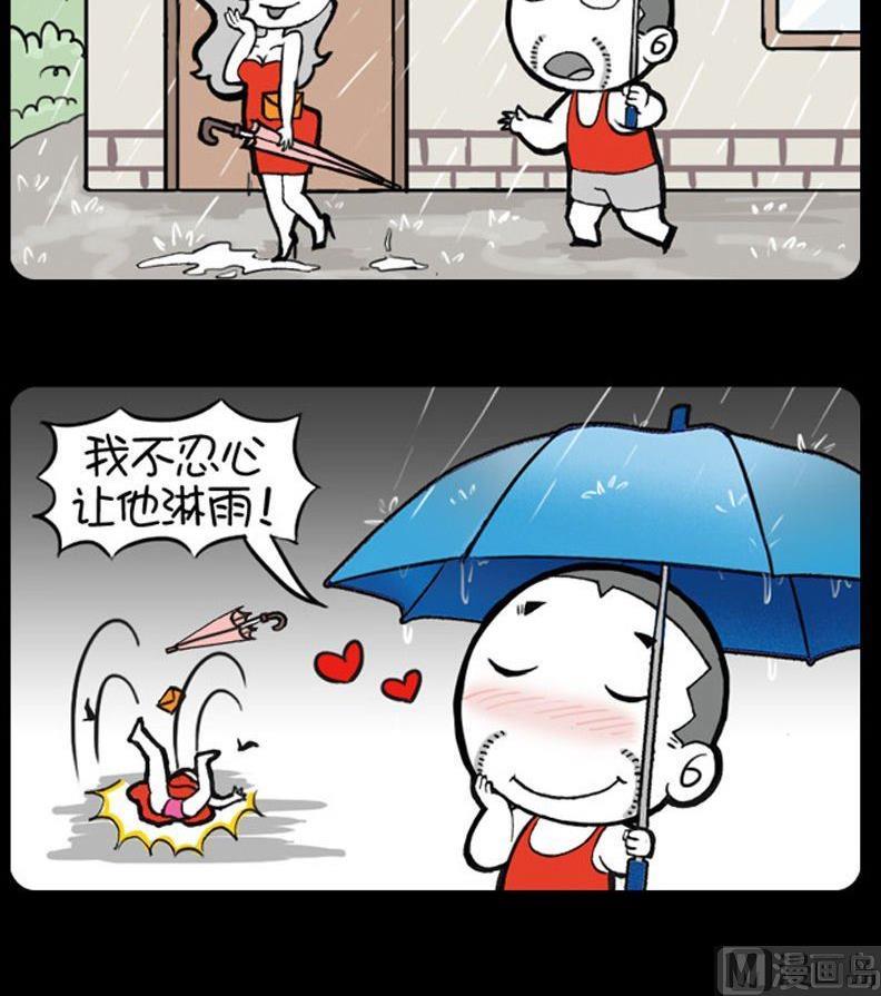第97话-第97话