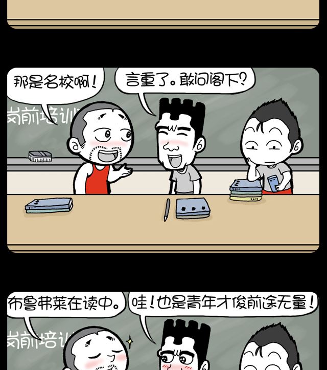 名校-第961话