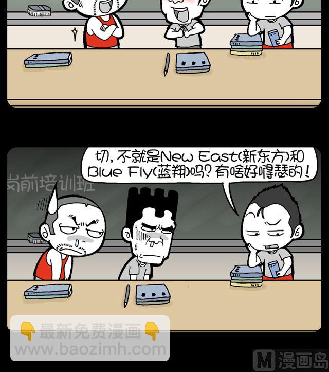 名校-第961话