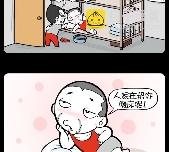 暖床-第963话