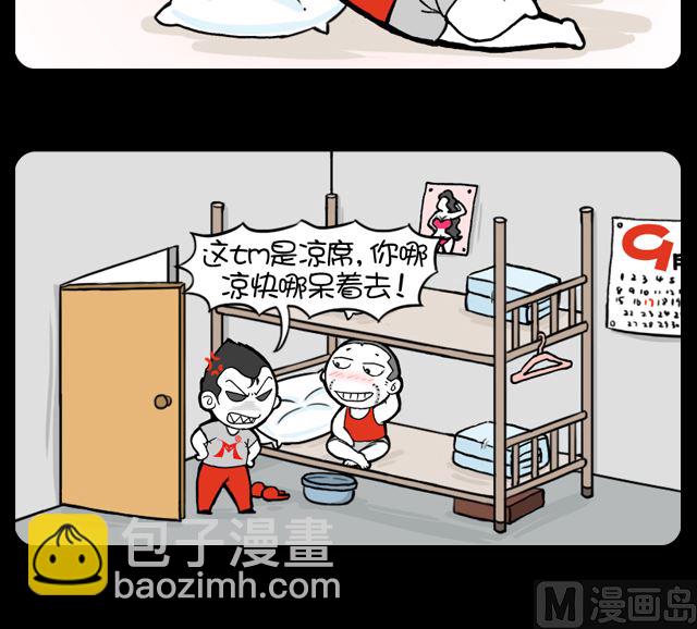 暖床-第963话