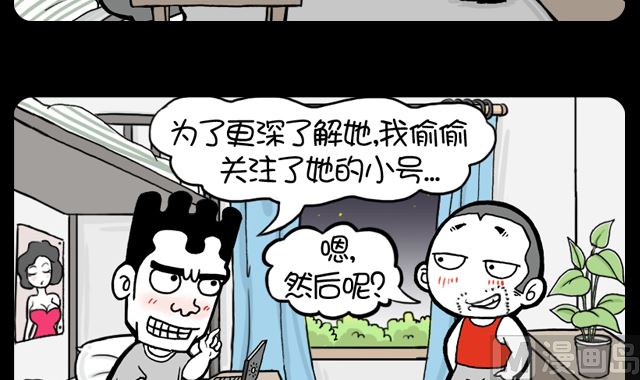 第985话 女神小号-第965话