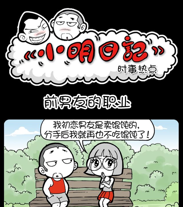 第987话 前男友的职业-第967话