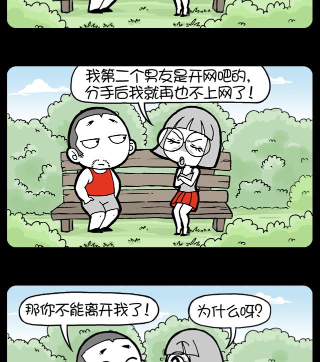 第987话 前男友的职业-第967话
