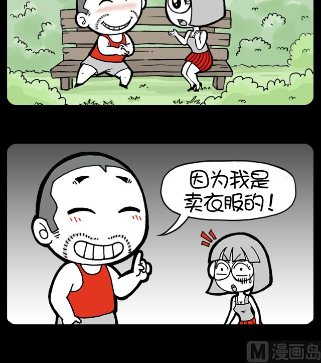 第987话 前男友的职业-第967话