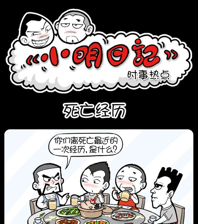 第991话 死亡经历-第971话