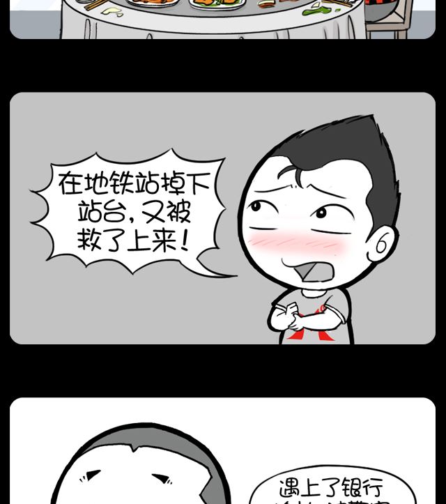 第991话 死亡经历-第971话