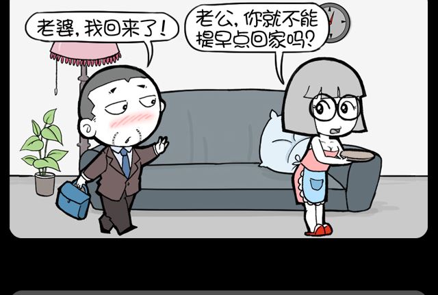 第993话 提早点回家-第973话