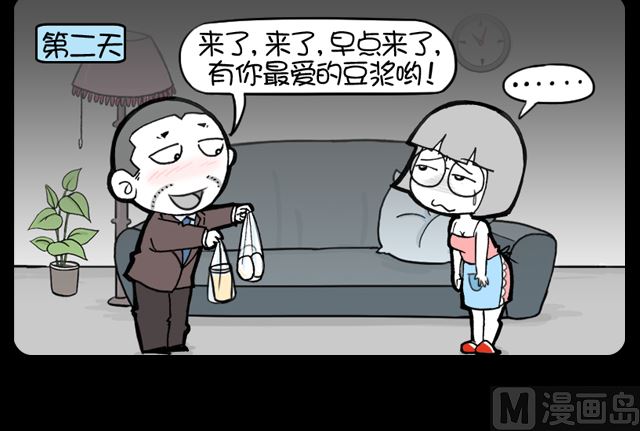 第993话 提早点回家-第973话