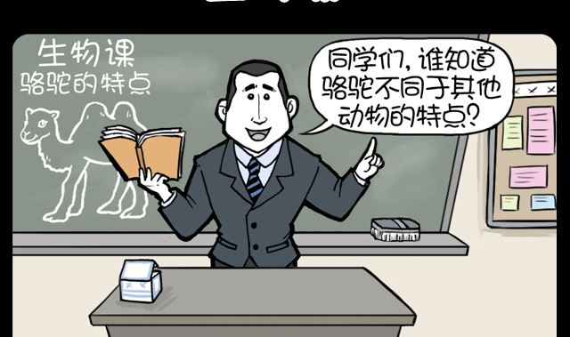 第995话 生物课-第975话