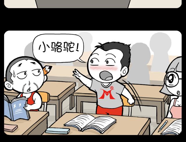 第995话 生物课-第975话