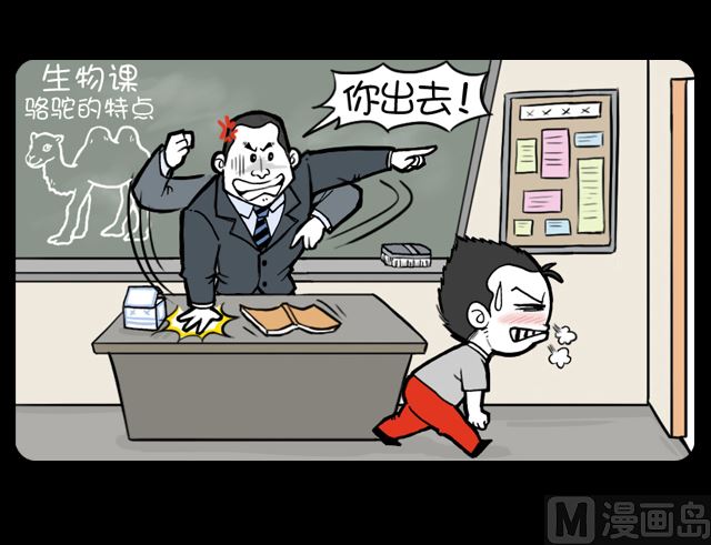 第995话 生物课-第975话