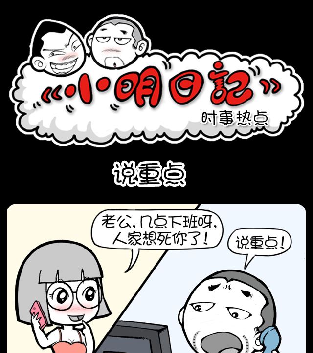 第997话 说重点-第977话