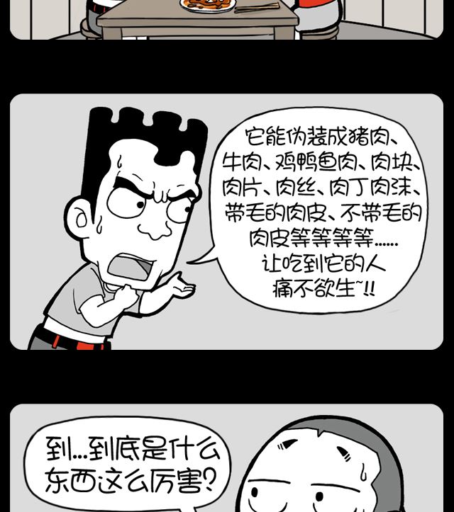999话 伪装大师-第979话