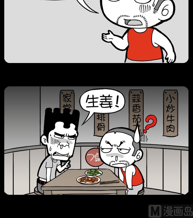 999话 伪装大师-第979话