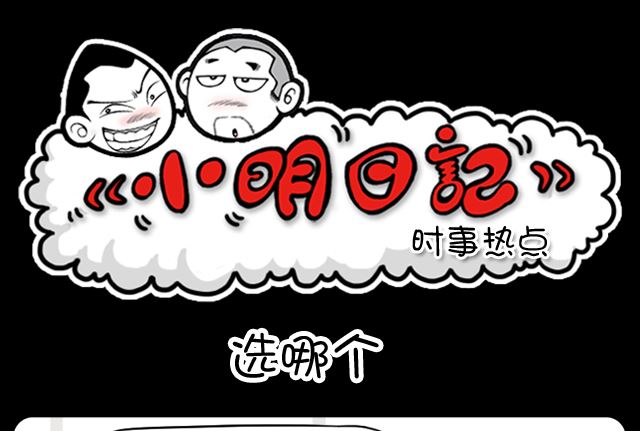 1003话 选哪个-第983话