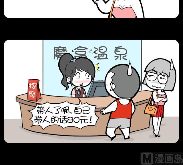 第1005话 温泉价格-第985话