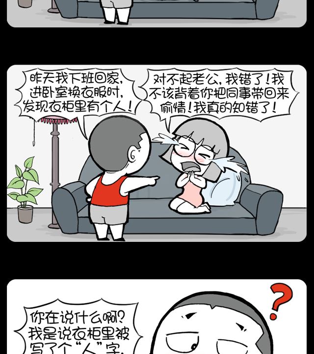 第1009话 衣柜有人-第989话