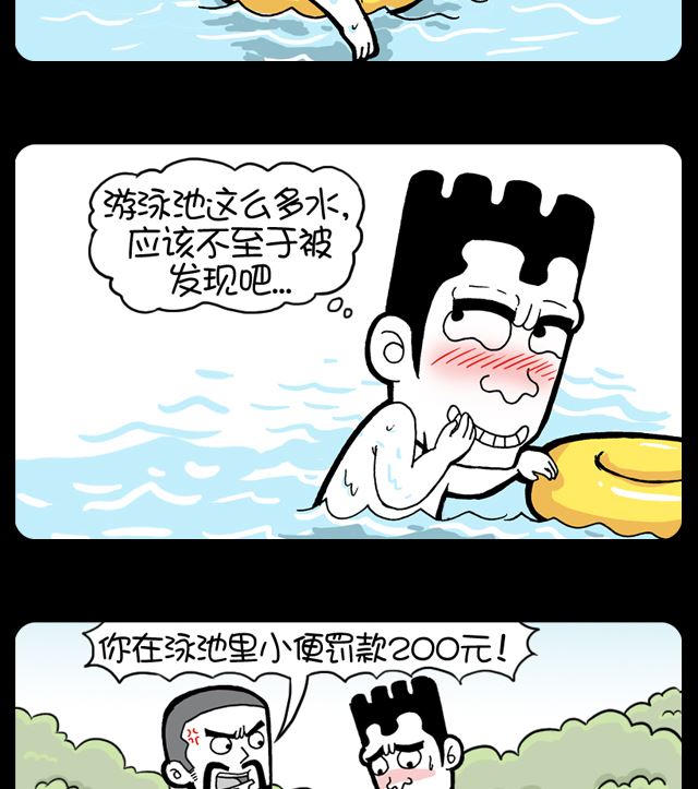 第1011话 泳池尿尿-第991话