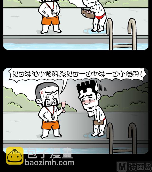 第1011话 泳池尿尿-第991话