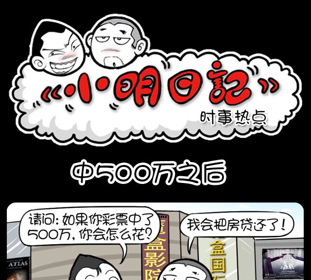 第1017话 中500万之后-第997话