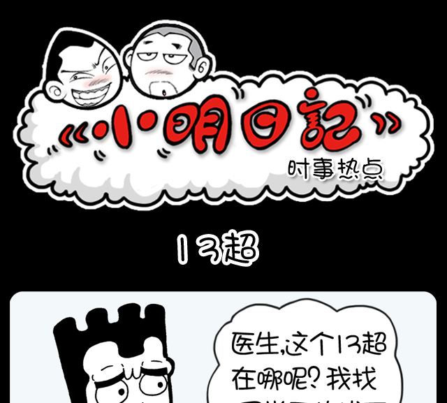 第1019话 13超-第999话