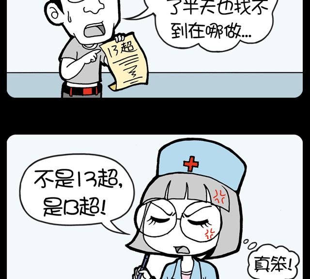 第1019话 13超-第999话