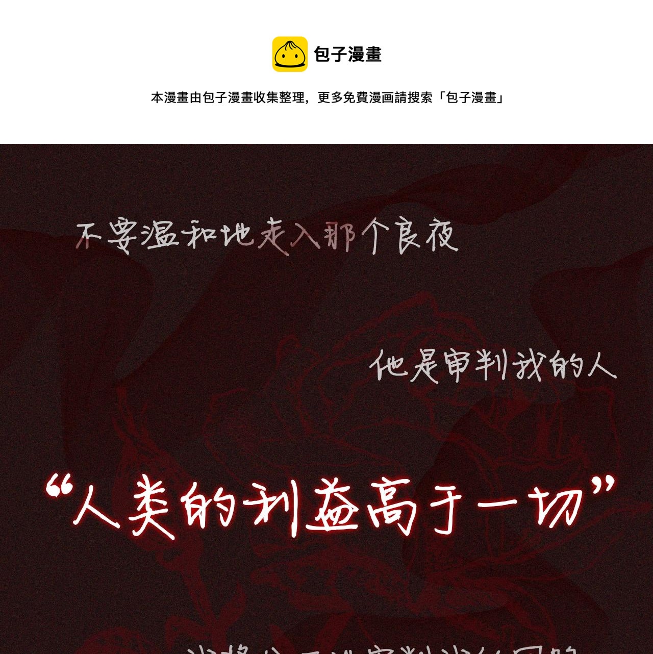 预热 敬请期待-第1话