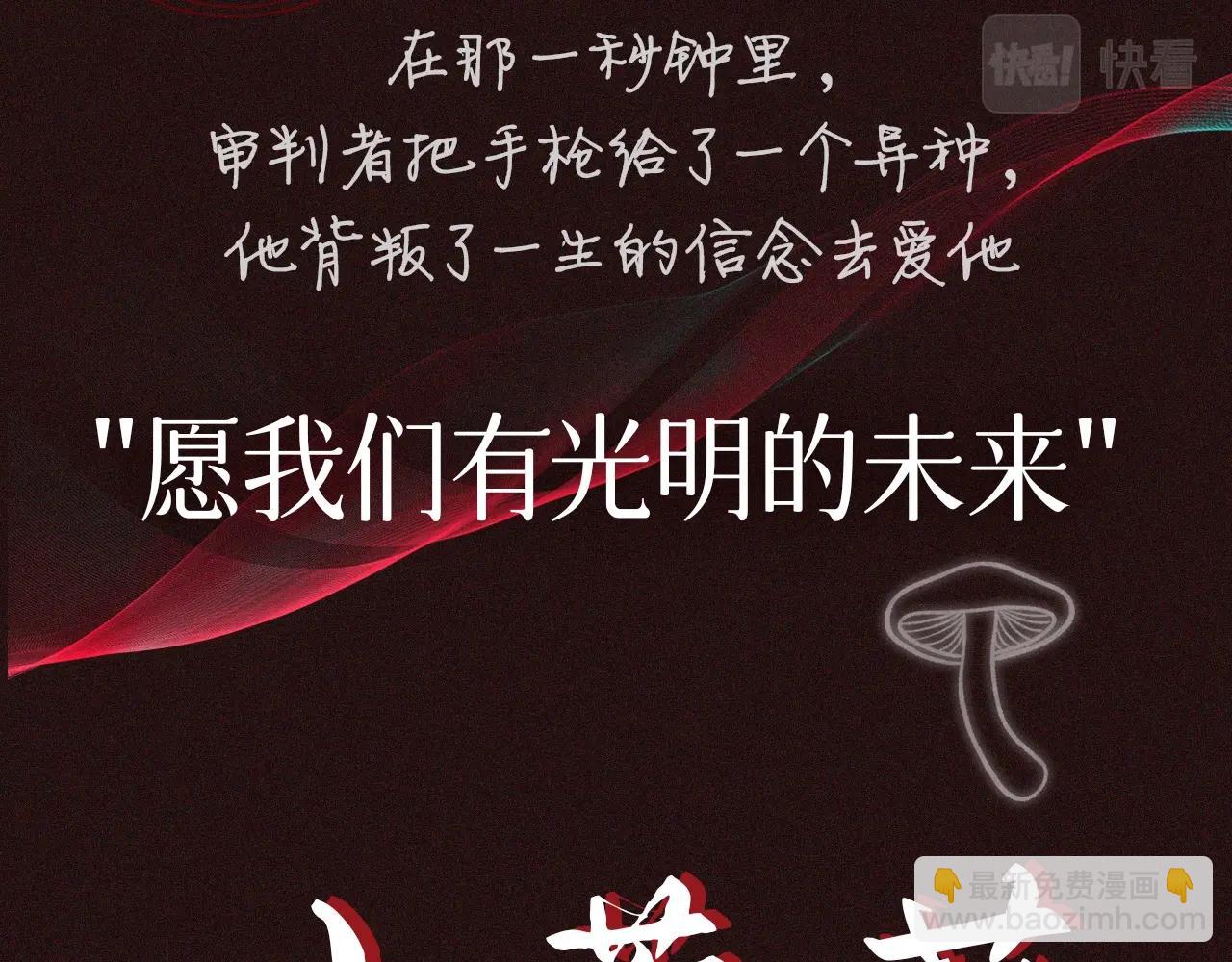预热 敬请期待-第1话