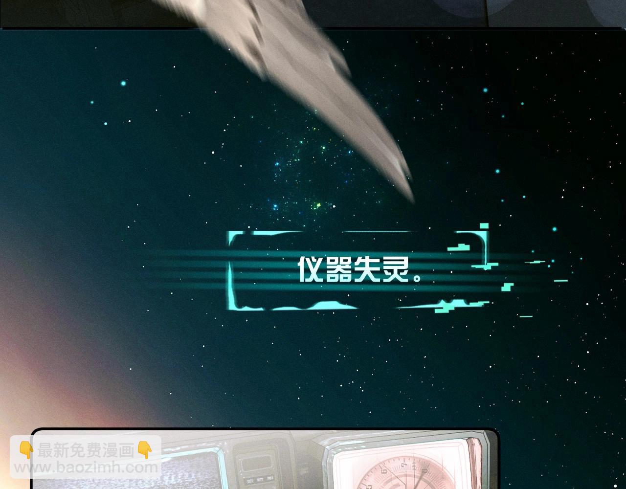 第0话 末日(1/3)-第3话