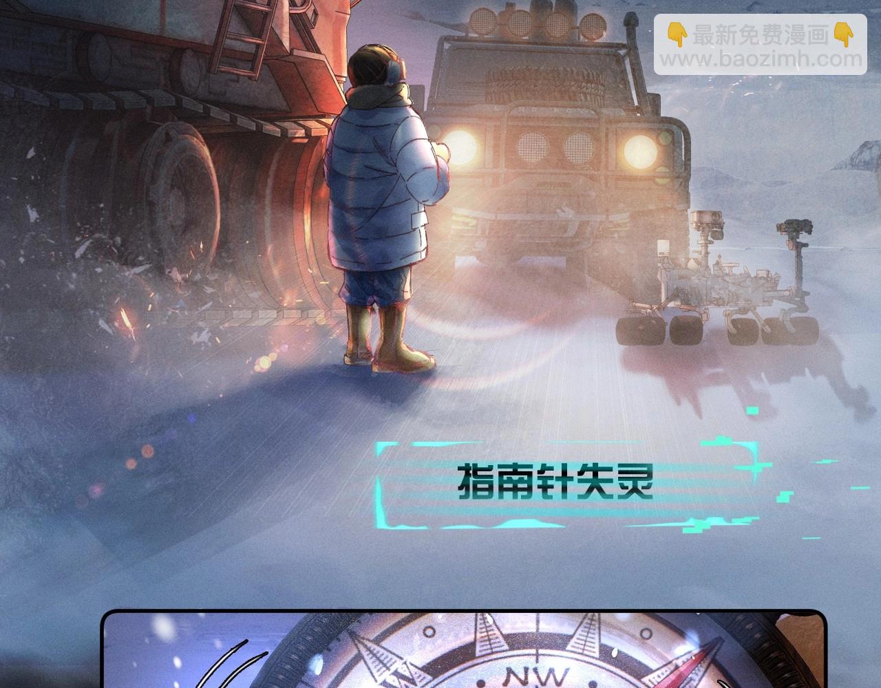 第0话 末日(1/3)-第3话
