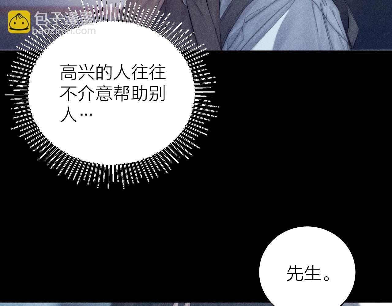 第9话 游行(1/2)-第11话