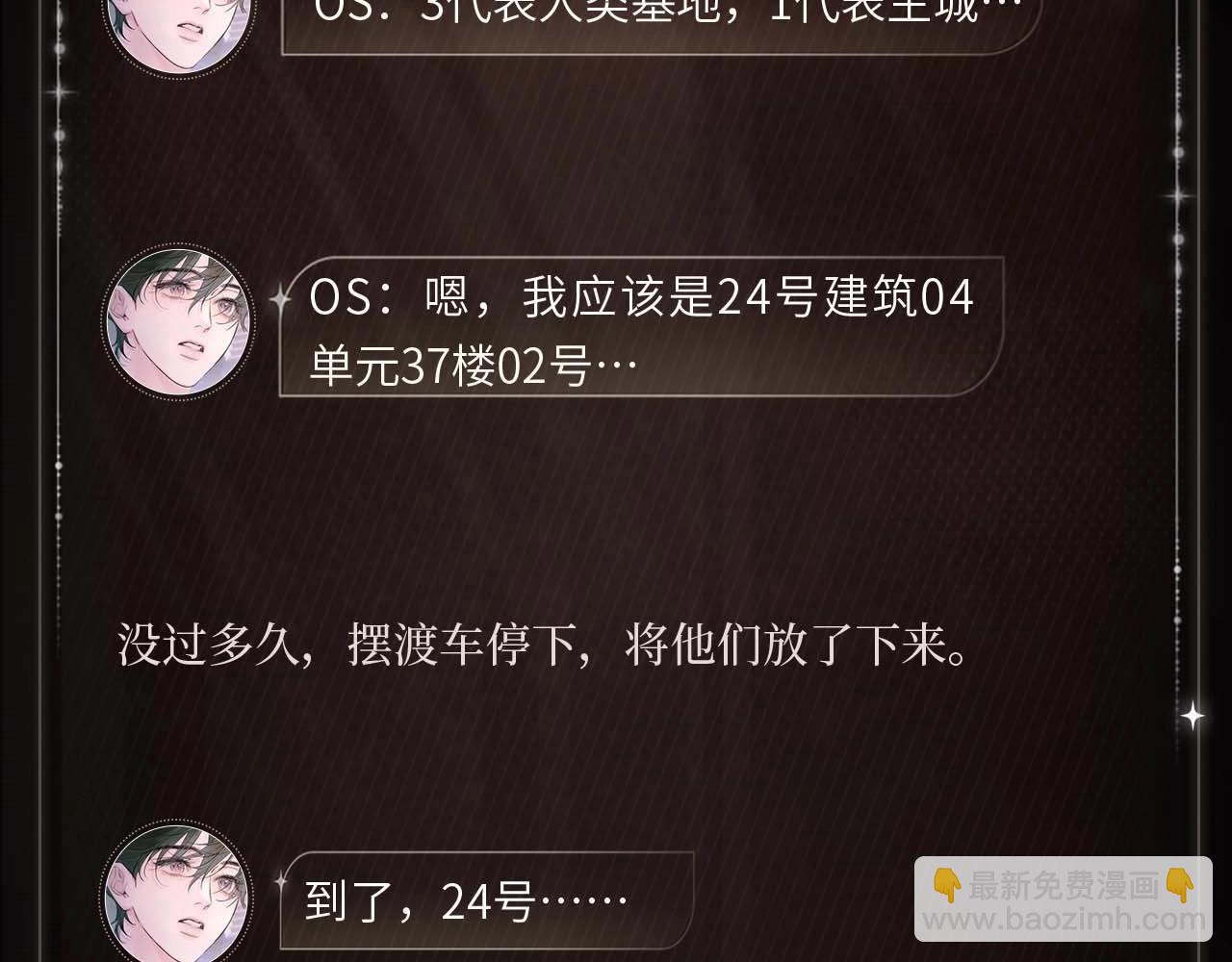 暂栖之地-第111话