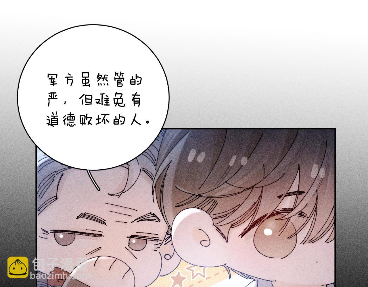 第15话 怕您(1/3)-第17话