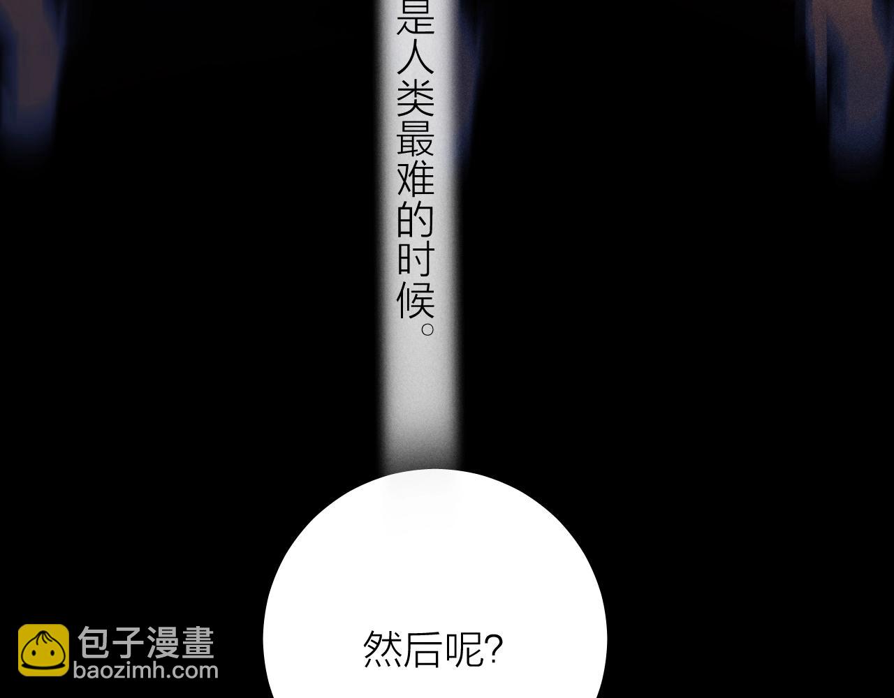 第25话 地动(1/2)-第121话
