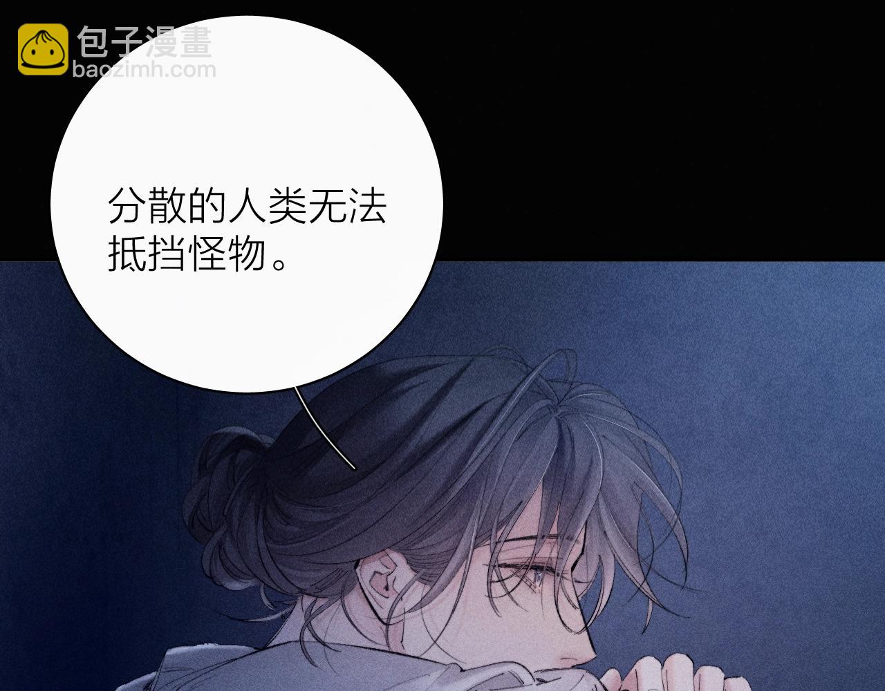 第25话 地动(1/2)-第121话